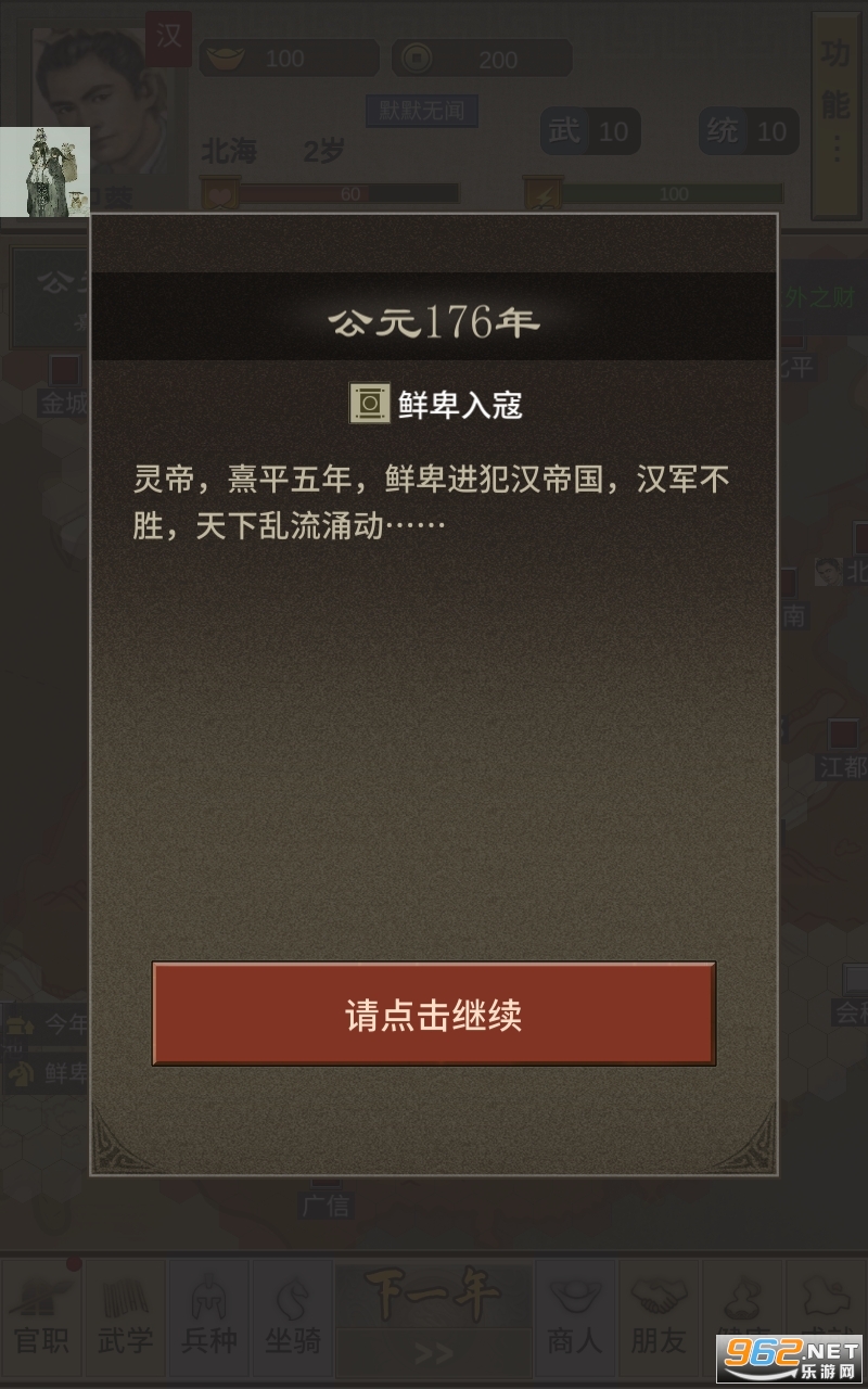 ��������2�ƽ������v1.0.3��ͼ1