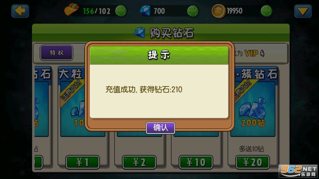 pvz2全明星星云内购破解版截图1