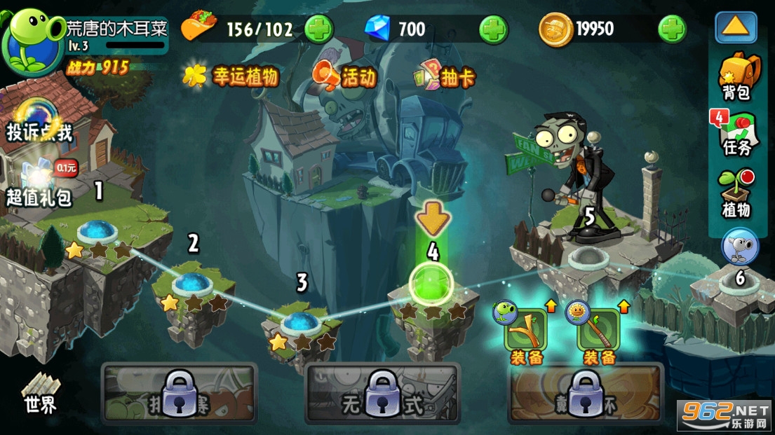 pvz2全明星星云内购破解版截图0