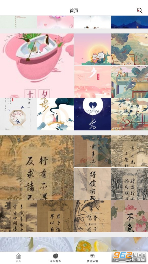 壁纸库-1.0.apk安卓版截图2