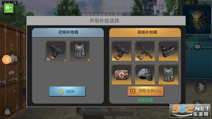 山寨绝地求生单机版有空投截图4