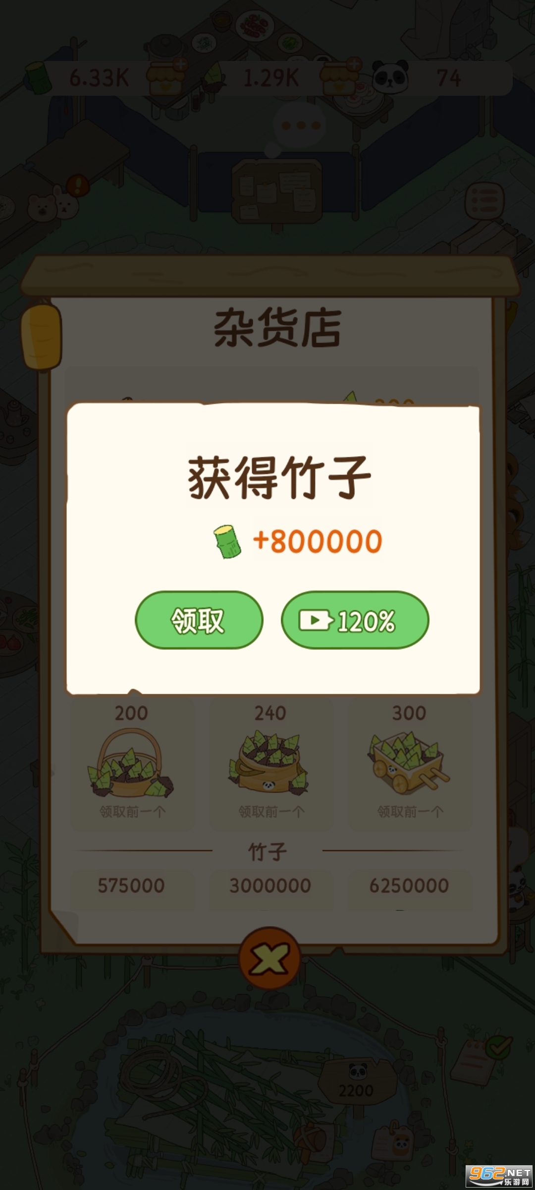 熊猫面馆游戏破解版截图1