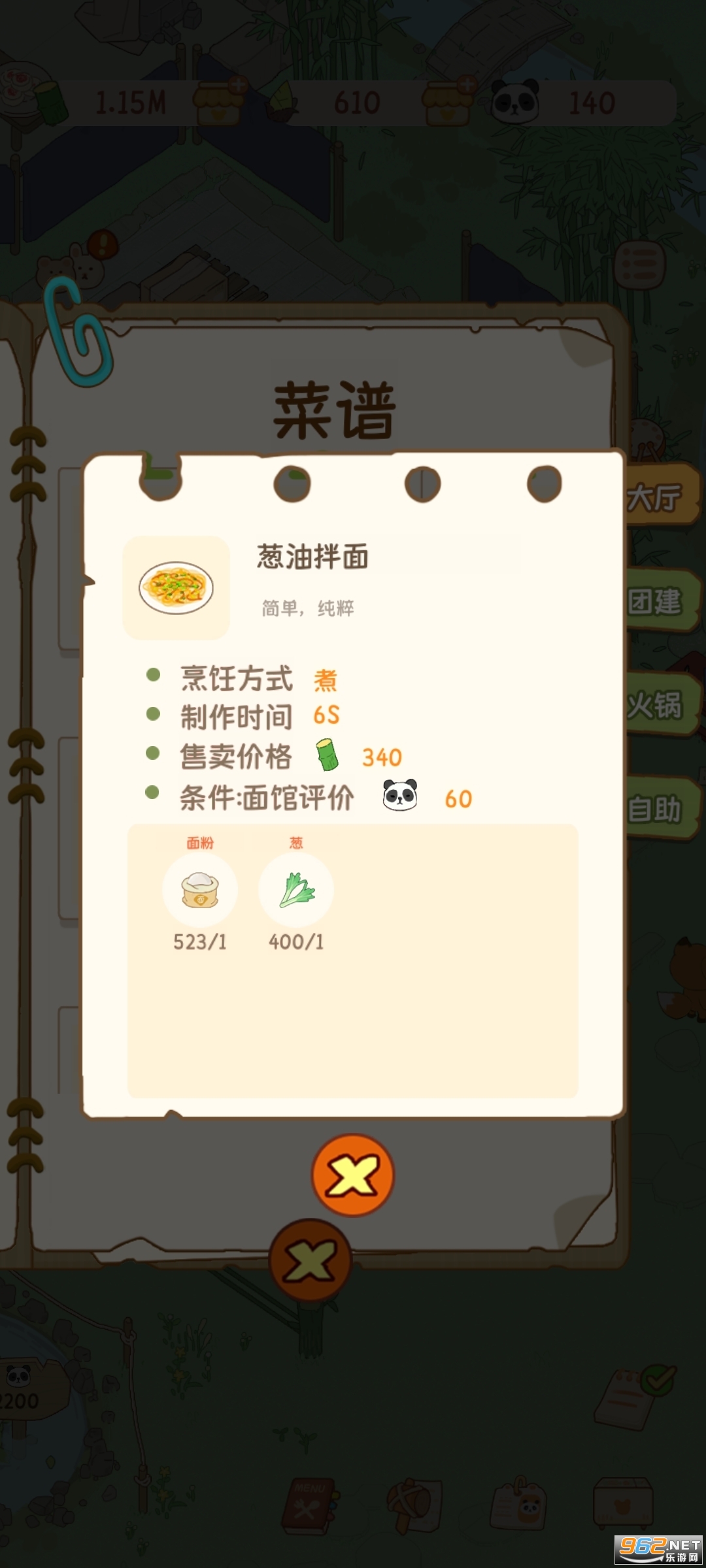 熊猫面馆游戏破解版截图2