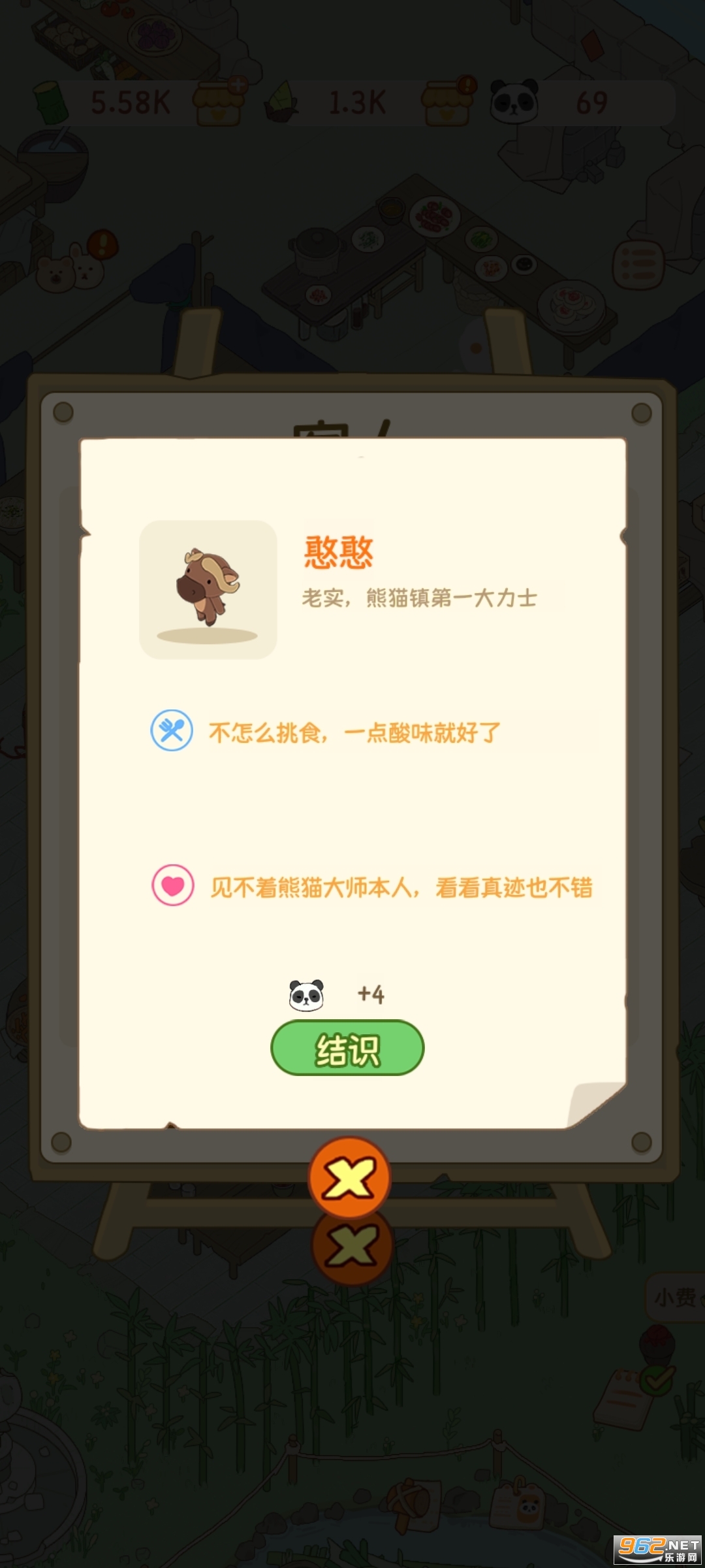 熊猫面馆游戏破解版截图3