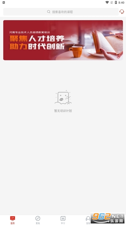 ����ר������app2022v2.2.2�ٷ����ͼ4