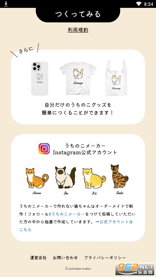 uchinoko-maker.jp(��è)v1.0 ���°��ͼ3