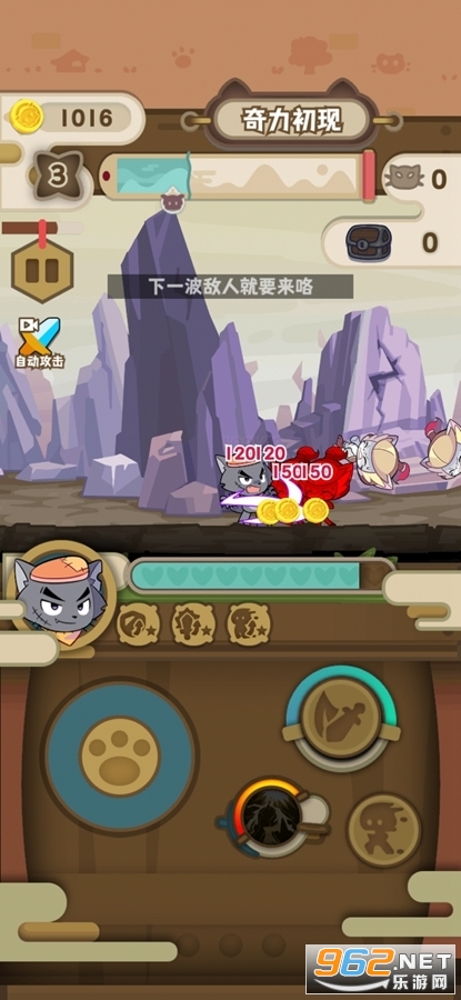 喜羊羊与灰太狼奇幻之旅游戏截图0