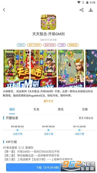 bt����֮���ƽ���Ϸ���Ӱ�װ v1.1.9��ͼ3