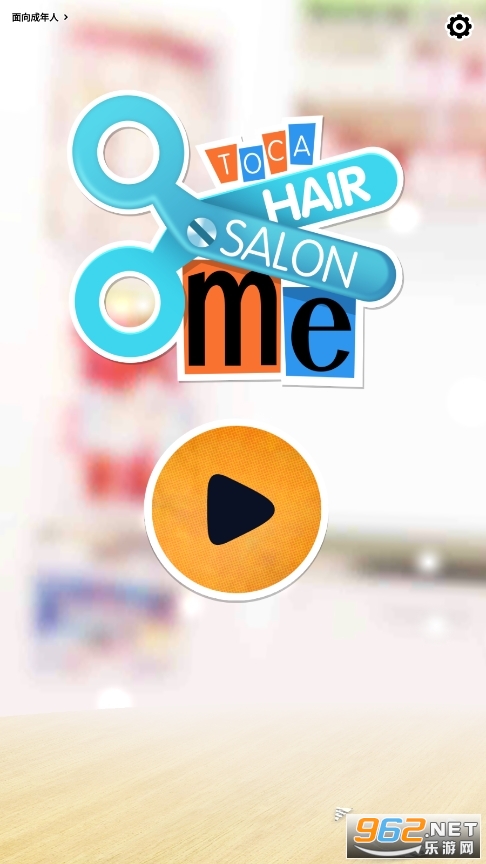 �п������ҵķ���(Hair Salon Me)�ƽ���ͼ3