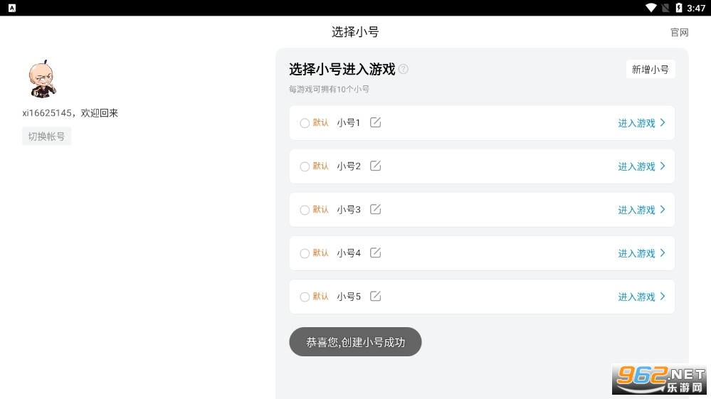 ����������Ӣ�۴浵��ֱװ��v6.0.0 4399���°��ͼ1