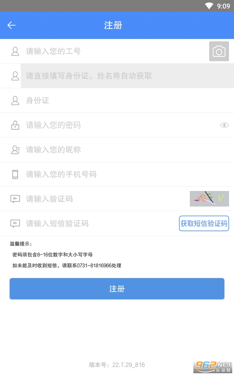 �ɸ뻥�����°���˼�Ƽ�2022 v22.7.29��ͼ1