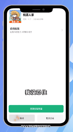 ��Դ�˼Һ�������°� v1.1.2��ͼ4