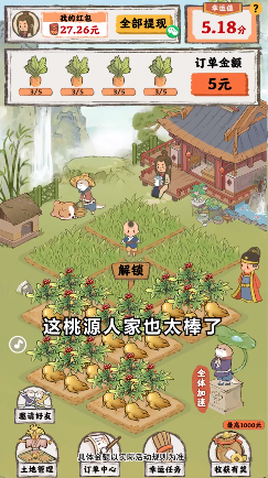 ��Դ�˼Һ�������°� v1.1.2��ͼ3