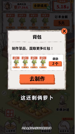 ��Դ�˼Һ�������°� v1.1.2��ͼ1