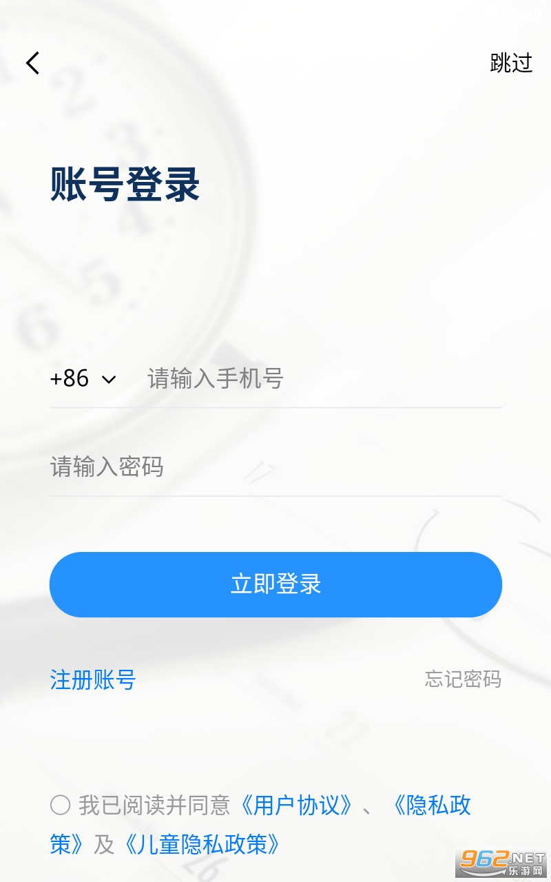 ��Э��������app���°� v1.0.7��ͼ1