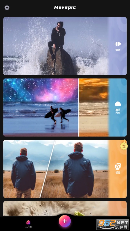 Movepic�ƽ����ˮӡ2022v3.3.0���°��ͼ1