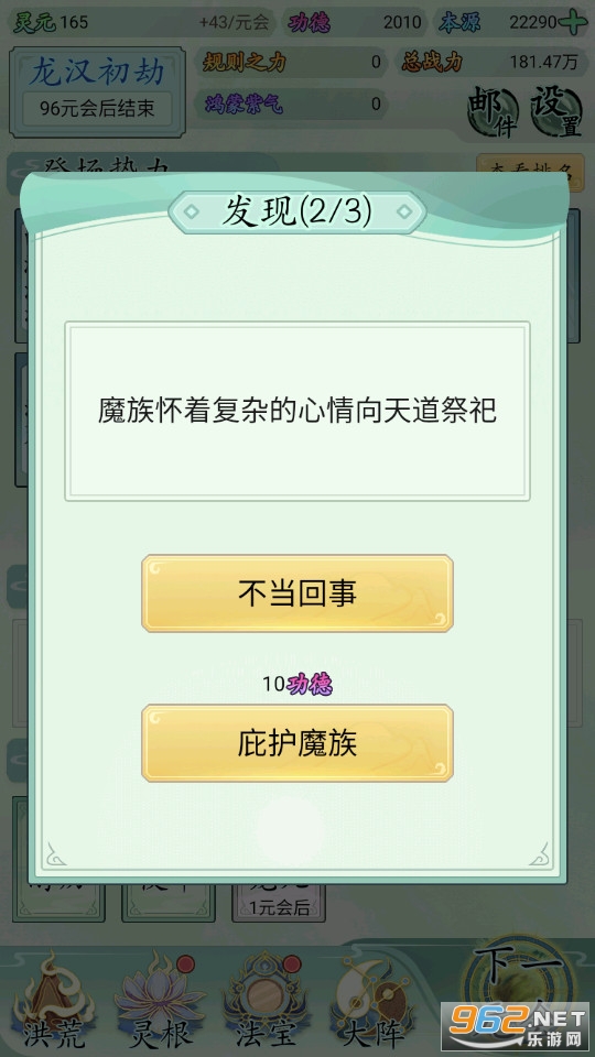�Ҿ��Ǻ������ƽ�� v1.0.2��ͼ2