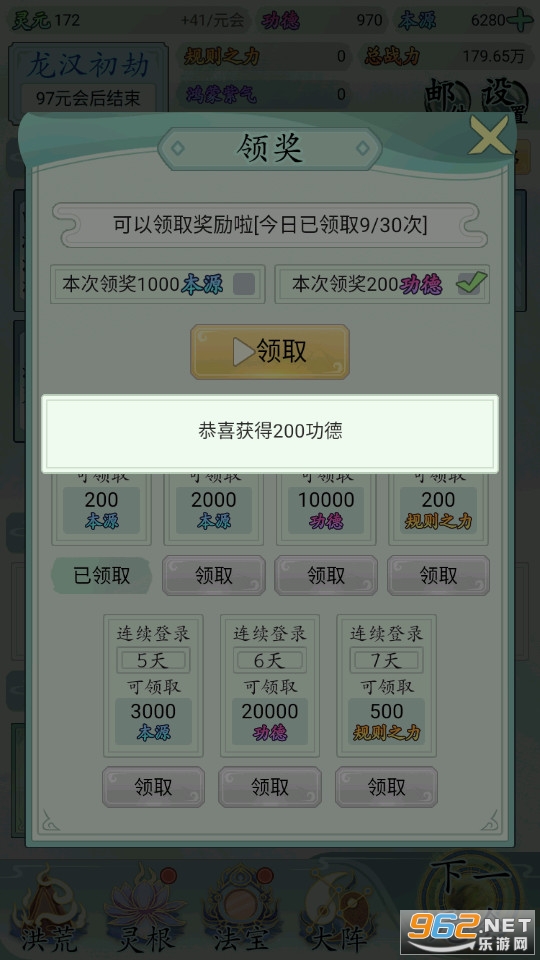 �Ҿ��Ǻ������ƽ�� v1.0.2��ͼ5