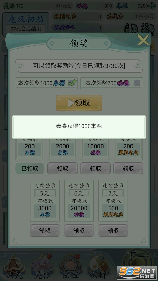 �Ҿ��Ǻ������ƽ�� v1.0.2��ͼ6