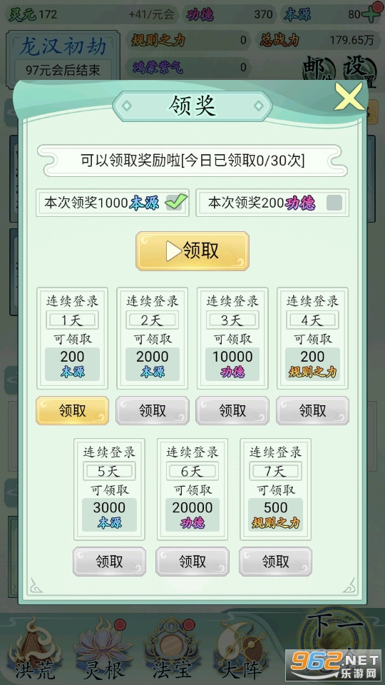 �Ҿ��Ǻ������ƽ�� v1.0.2��ͼ14