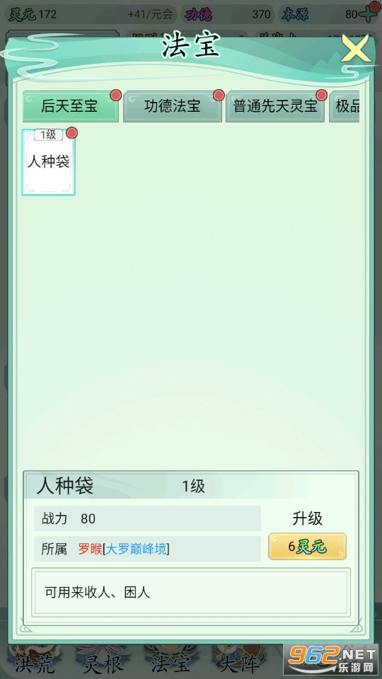 �Ҿ��Ǻ������ƽ�� v1.0.2��ͼ7