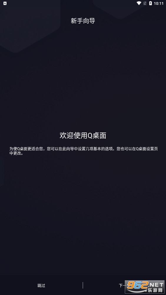 Q�������°��ƽ��v10.3��ͼ4