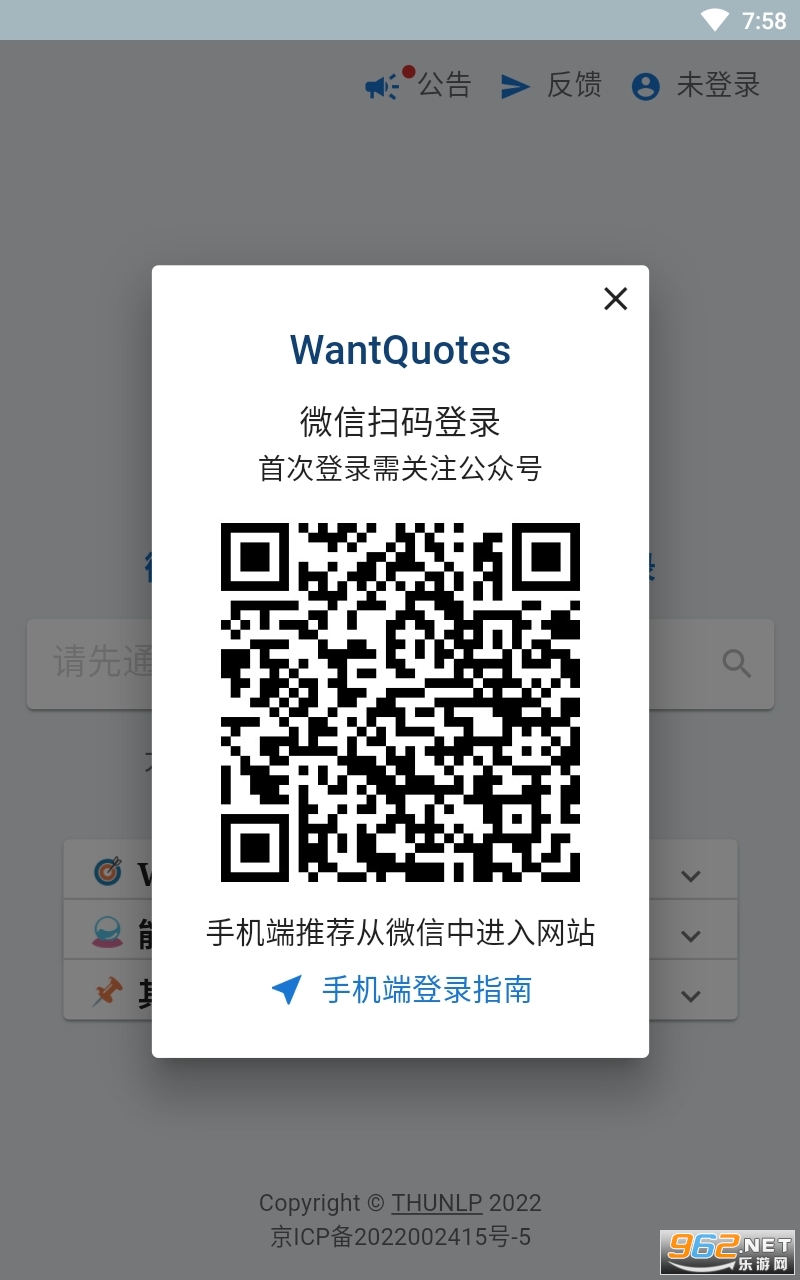 WantQuotes������app��װ v1.0��ͼ0
