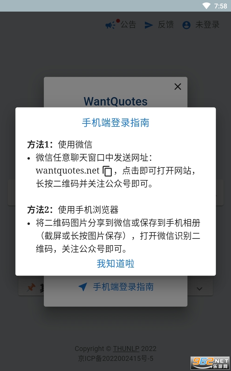 �廪������ٷ���(wantquotes������app)v1.0 �����ͼ0