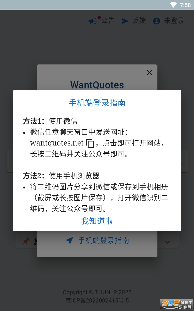 wantquotes�����䷴��ʵ� v1.0��ͼ3