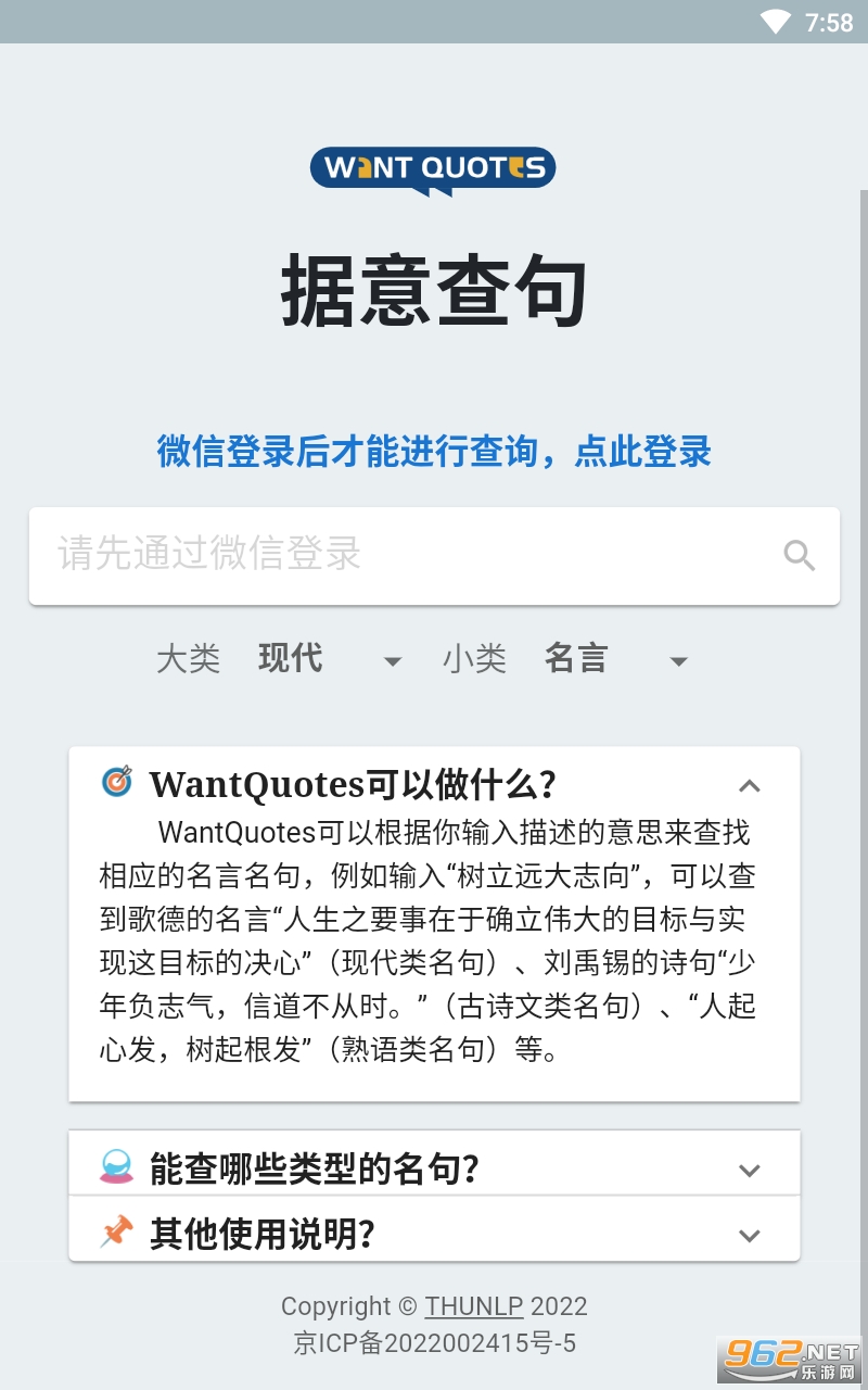 wantquotes�����䷴��ʵ� v1.0��ͼ0