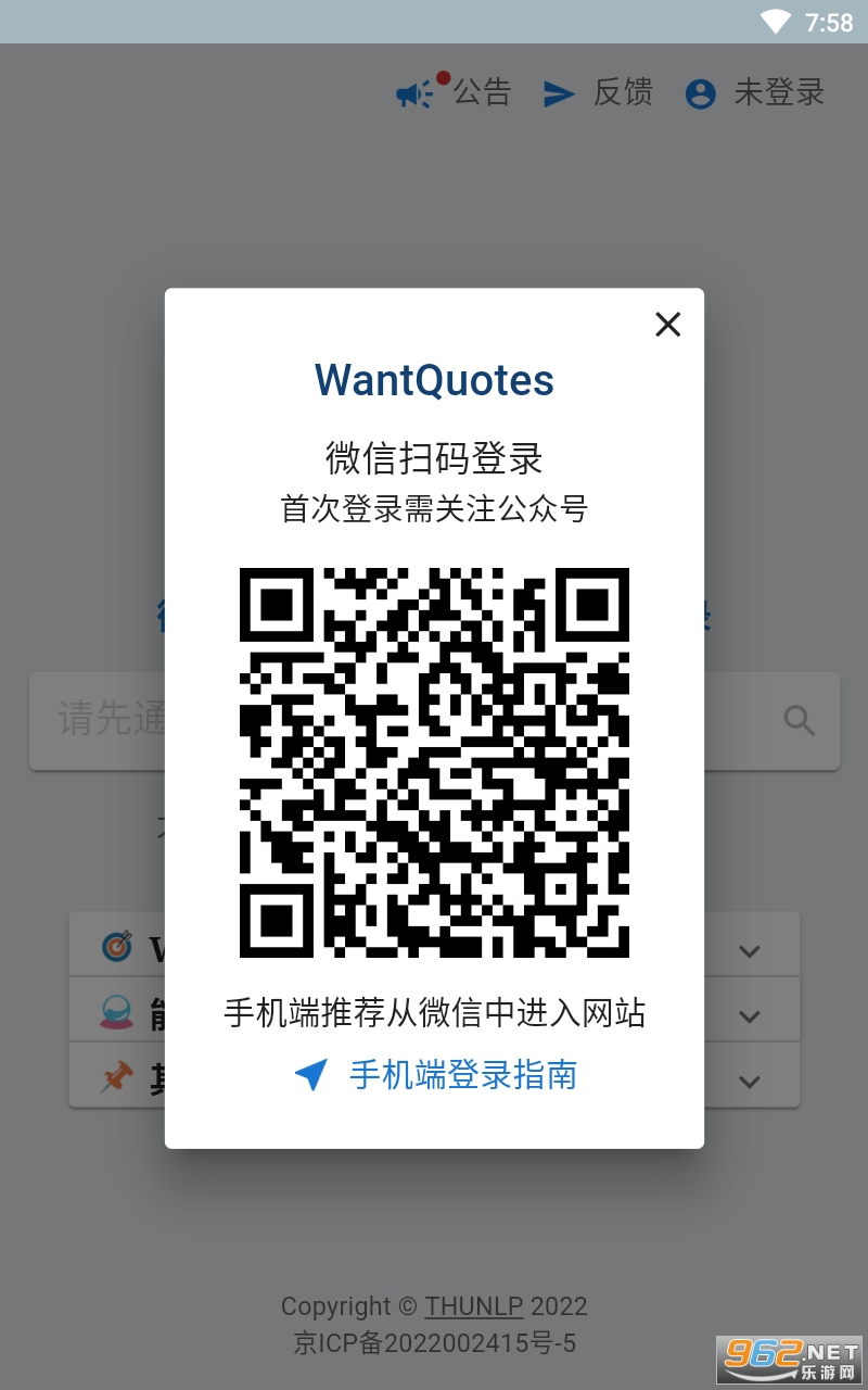 wantquotes�����䷴��ʵ� v1.0��ͼ4