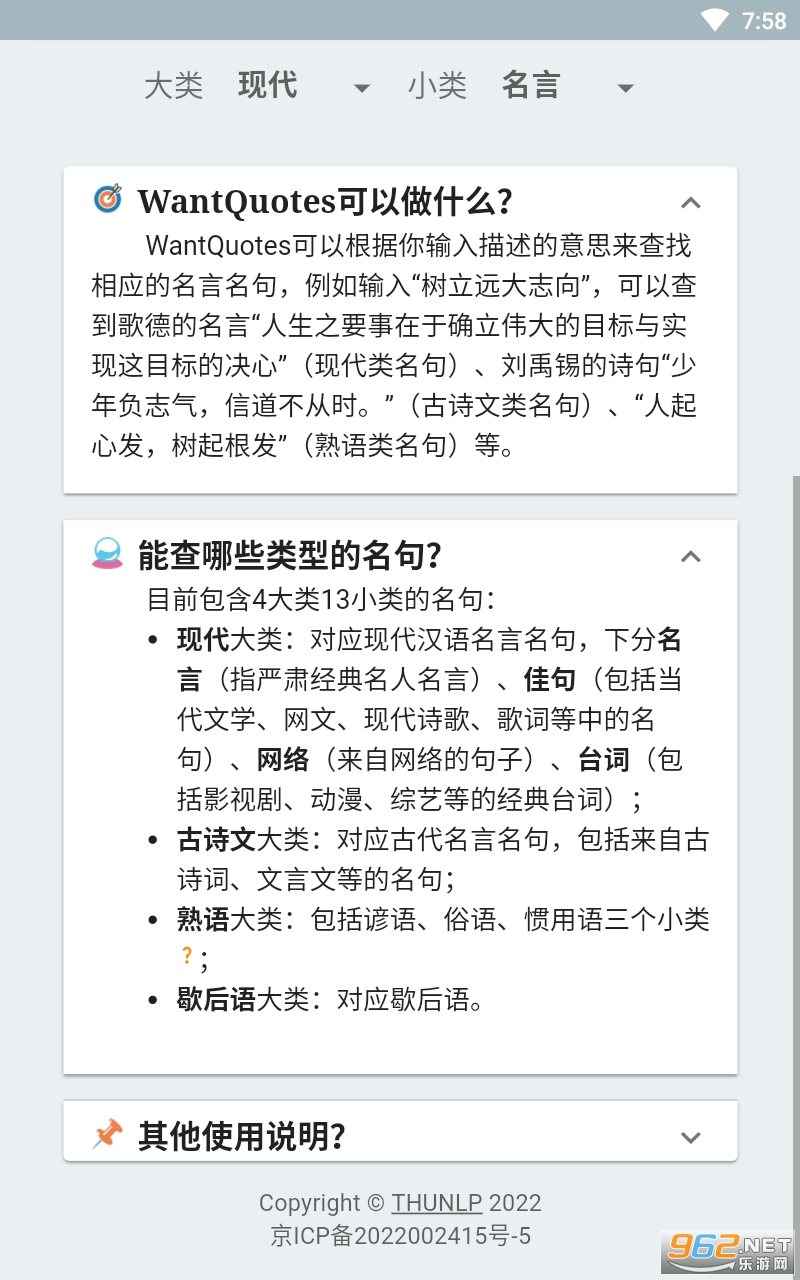 wantquotes�����䷴��ʵ� v1.0��ͼ2