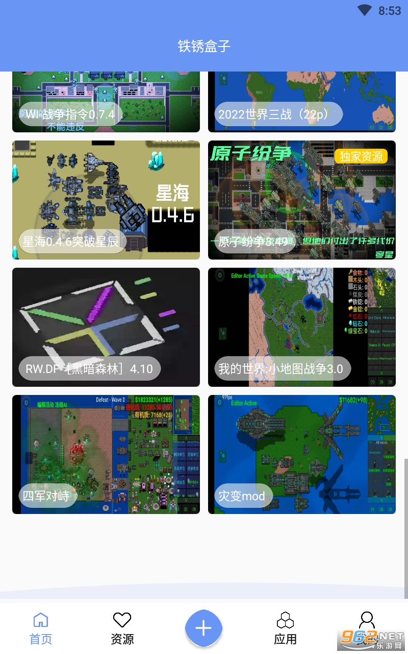 �������3.6.9��׿ v3.6.9.3��ͼ2