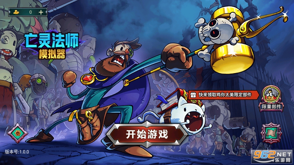亡灵法师模拟器The Unliving Demo中文版 亡灵法师模拟器The Unliving Demo中文版