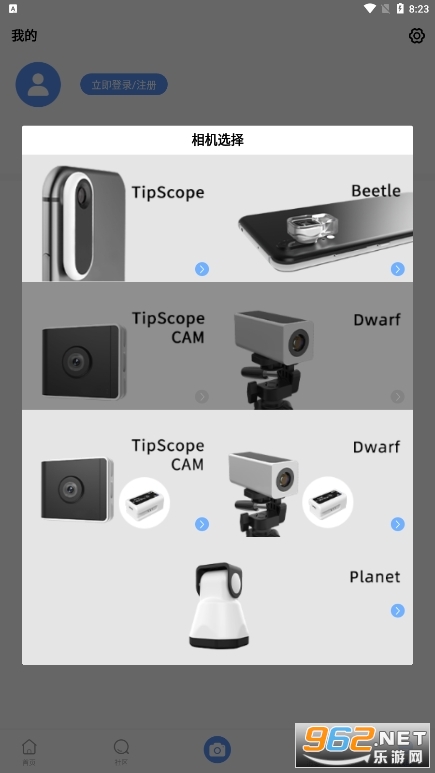 手机显微镜软件TipScope免费版 手机显微镜软件TipScope免费版