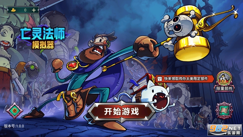 亡灵法师模拟器Necrosmith 亡灵法师模拟器Necrosmith
