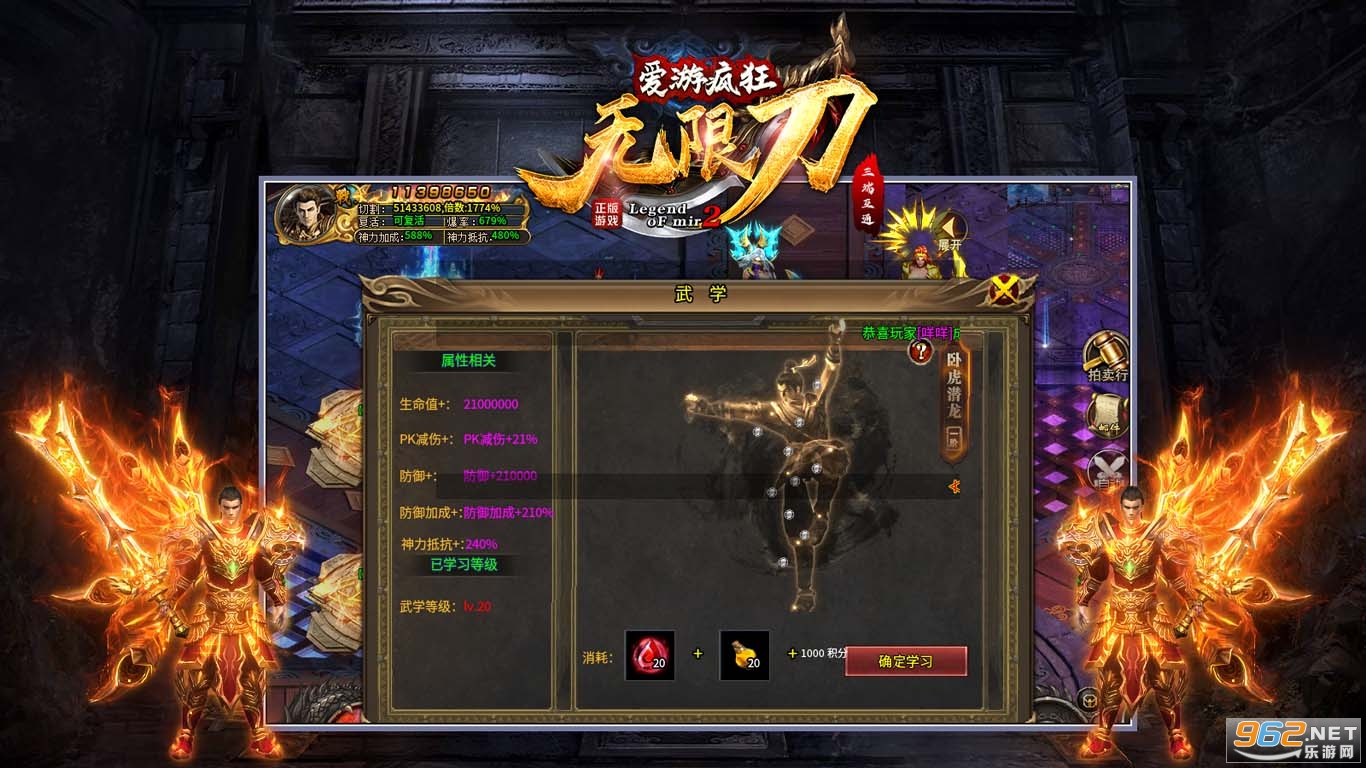 爱游疯狂无限刀 爱游疯狂无限刀