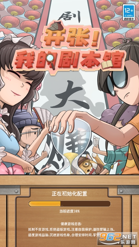 开张我的剧本杀馆游戏 开张我的剧本杀馆游戏