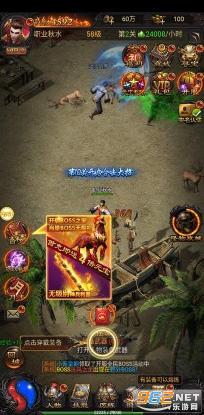 传奇合成版2合1雷霆版手游 传奇合成版2合1雷霆版手游