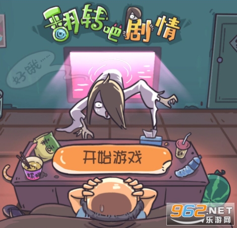 翻转吧剧情攻略 第二关到第七关的通关攻略视频 翻转吧剧情攻略 第二关到第七关的通关攻略视频