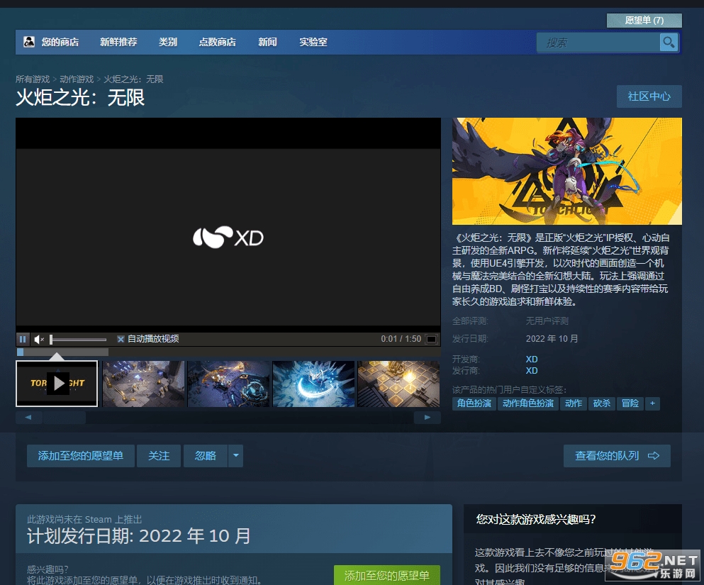 ���֮���������˻�ͨ(Torchlight: Infinite)