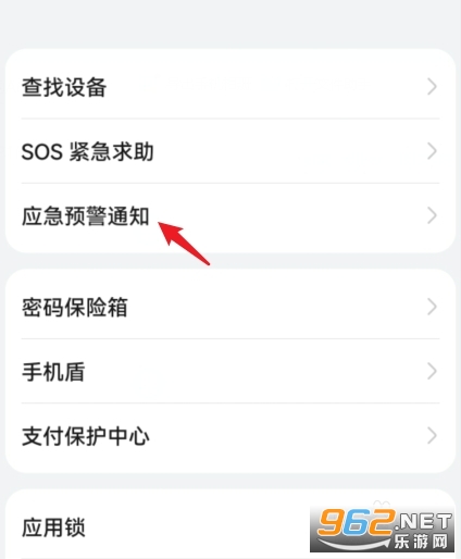 地震预警在哪里设置 地震预警app哪个好 地震预警在哪里设置 地震预警app哪个好