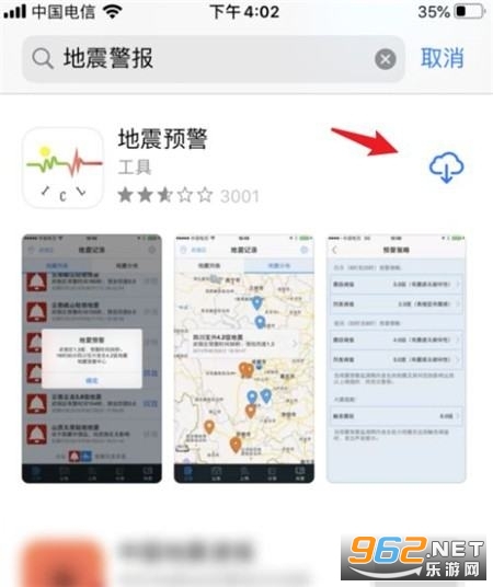 地震预警在哪里设置 地震预警app哪个好 地震预警在哪里设置 地震预警app哪个好