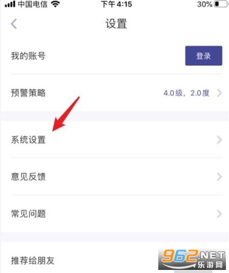 地震预警在哪里设置 地震预警app哪个好 地震预警在哪里设置 地震预警app哪个好
