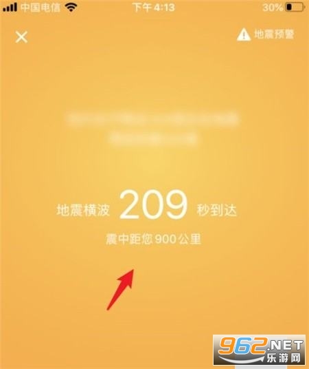 地震预警在哪里设置 地震预警app哪个好 地震预警在哪里设置 地震预警app哪个好