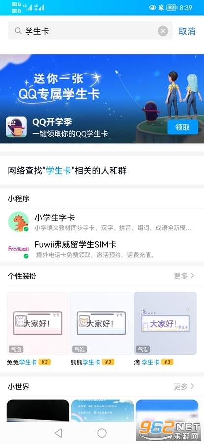 QQ学生卡在哪里 QQ学生卡怎么弄 QQ学生卡在哪里 QQ学生卡怎么弄