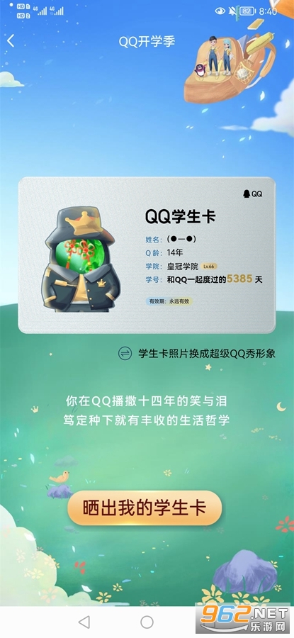 QQѧ������ʲô ��ʲô��