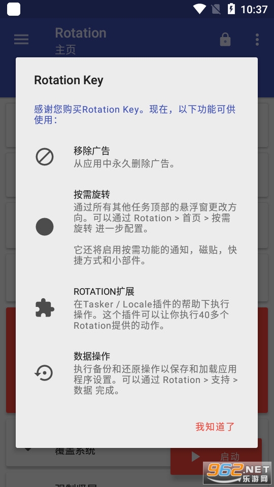 rotation��׿Ӧ��