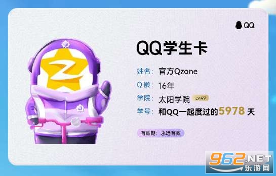 qq学生卡怎么领取 qq学生卡在哪里开 qq学生卡怎么领取 qq学生卡在哪里开