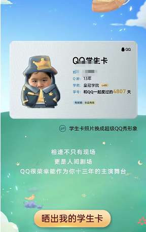 qq学生卡怎么领取 qq学生卡在哪里开 qq学生卡怎么领取 qq学生卡在哪里开